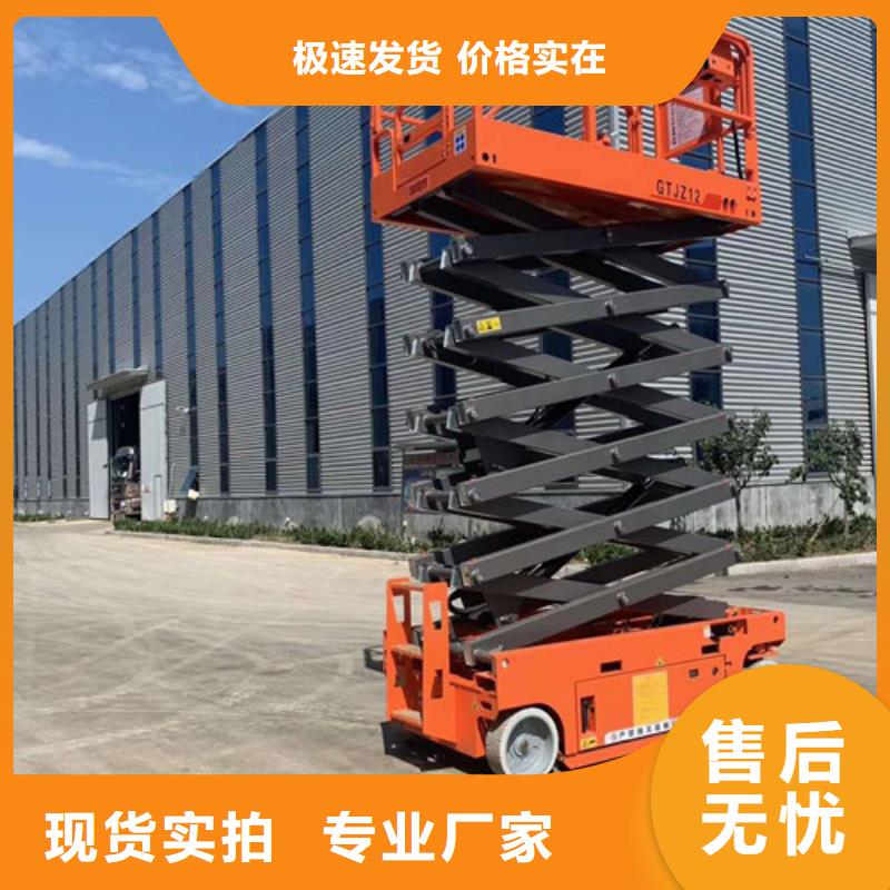 移动高空作业平台移动升降机厂家