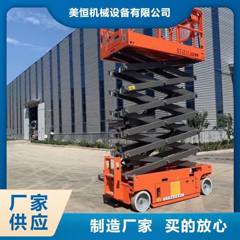 全自行液压升降作业平台自行液压升降机厂家