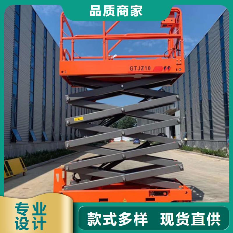 全自行液压升降作业平台生产厂家升降平台经久耐用