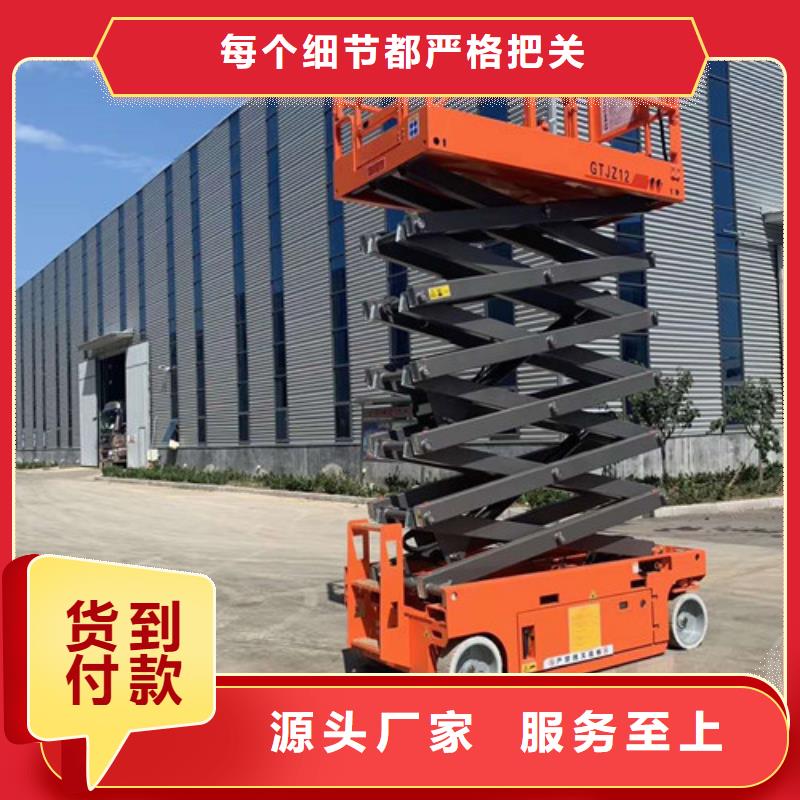 全自行液压升降作业平台生产厂家_导轨式液压货梯生产加工