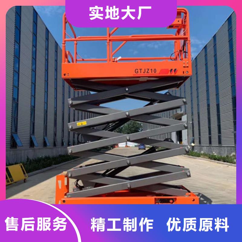 自动升降机移动高空作业平台厂家