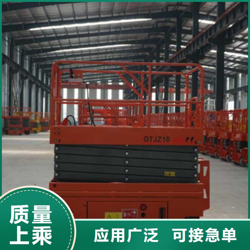 全自行液压升降作业平台生产厂家_导轨式液压货梯生产加工