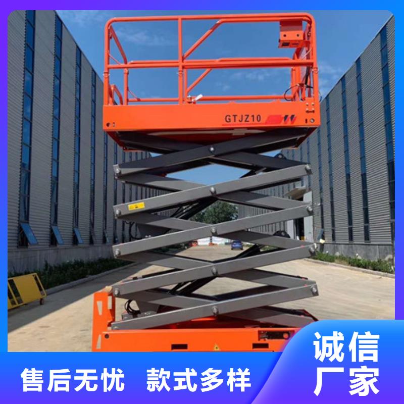 全自行液压升降作业平台生产厂家导轨式液压升降货梯厂家免费回电
