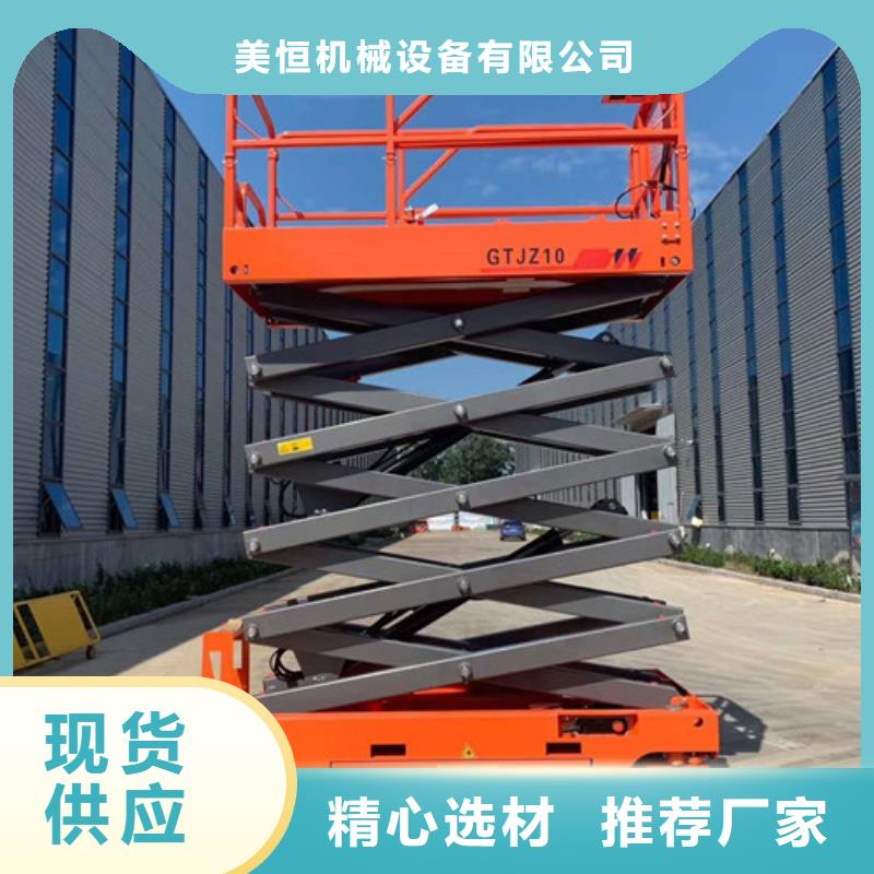 全自行液压升降作业平台生产厂家工业升降机厂精工制作