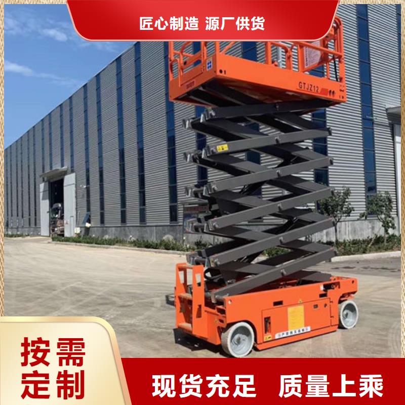 移动高空作业平台移动升降机厂家