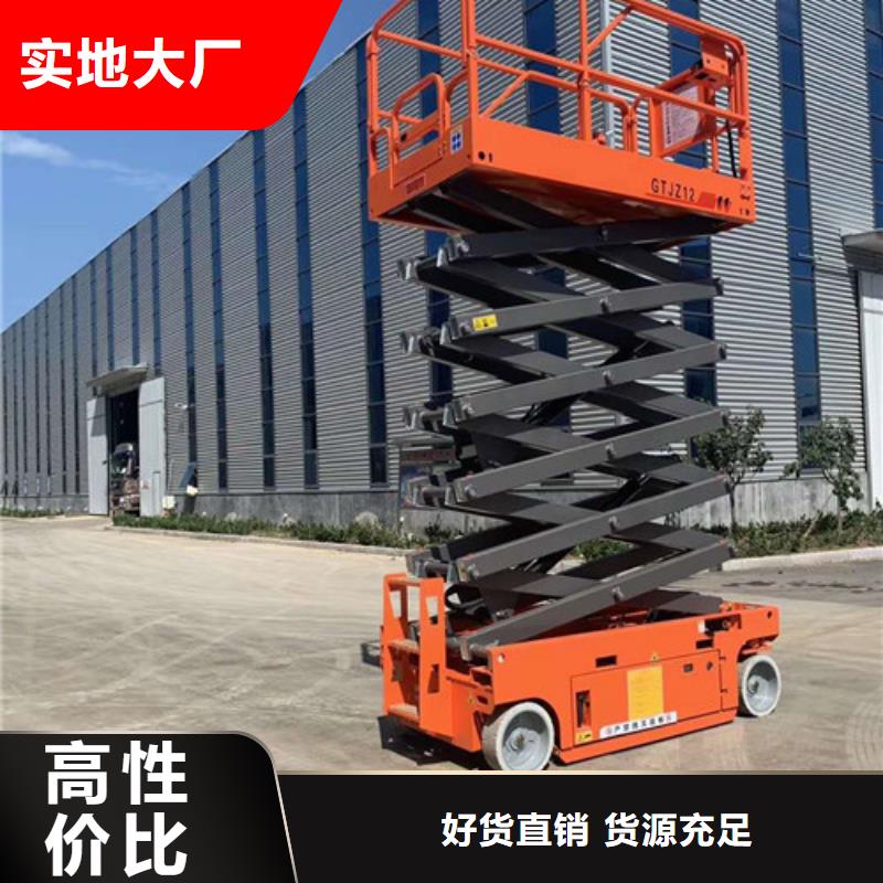 全自行液压升降作业平台生产厂家升降平台经久耐用