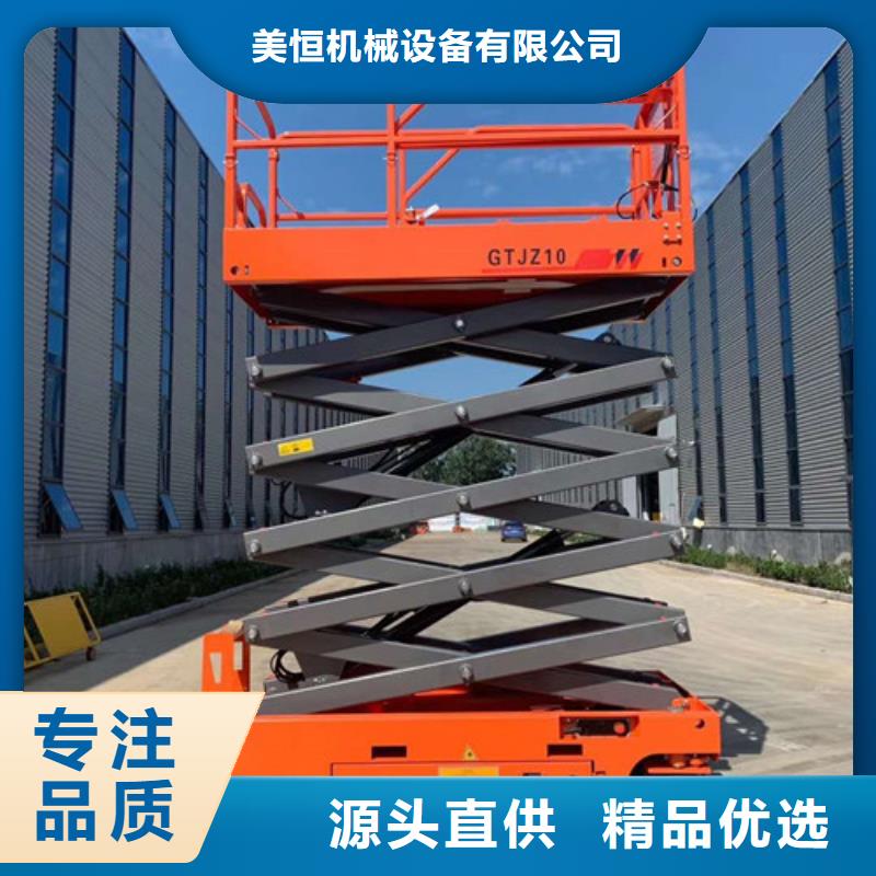 全自行液压升降作业平台生产厂家升降平台经久耐用