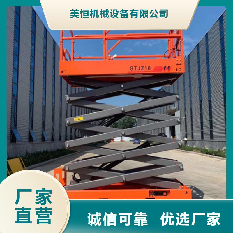 全自行升降机移动升降机厂家
