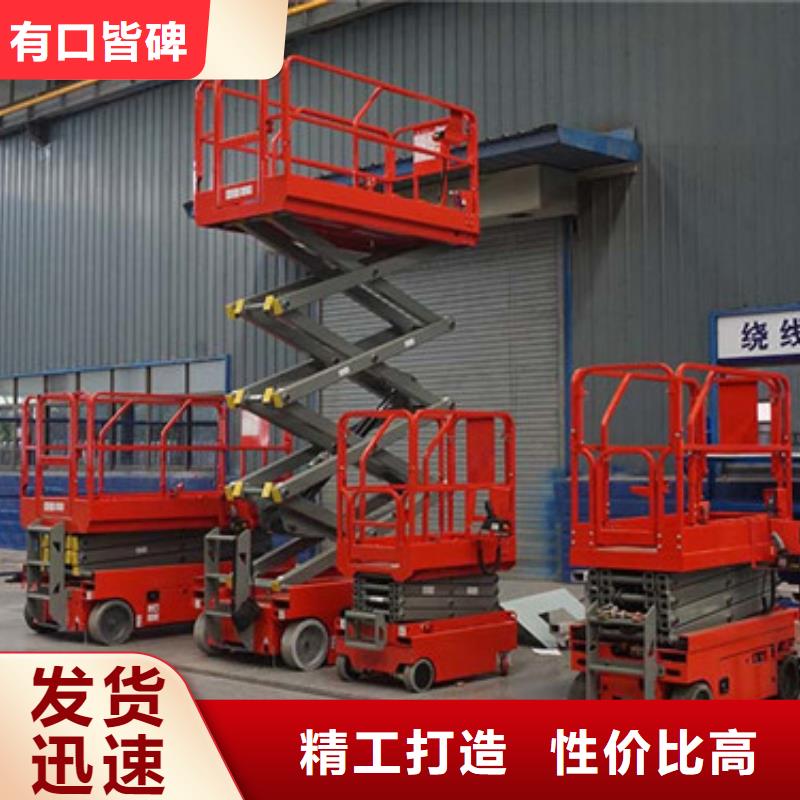 全自行液压升降作业平台生产厂家高空作业平台批发供应