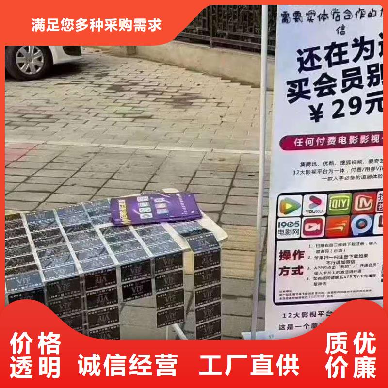 影视会员年卡传菜机价格实惠工厂直供