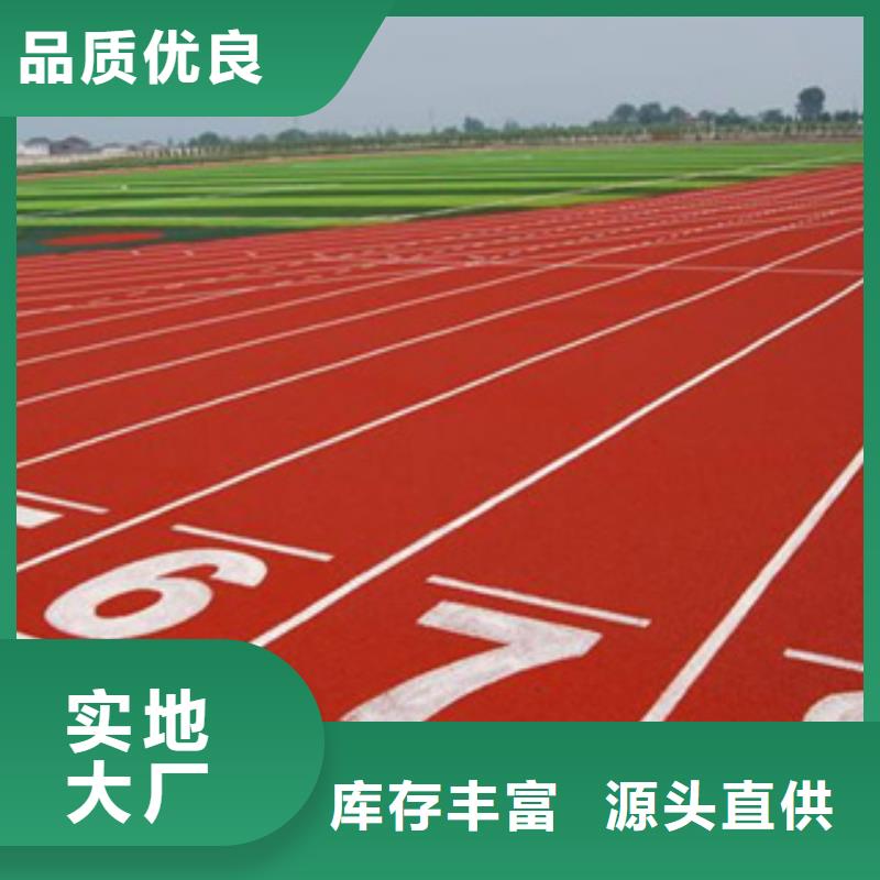 新国标橡胶跑道工程公司