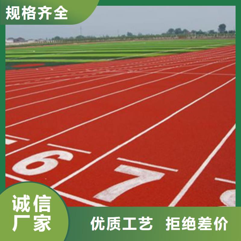 新国标塑胶跑道工程公司