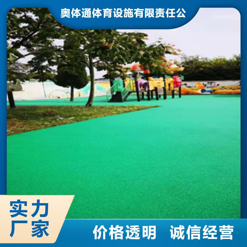 EPDM跑道材料硅pu球场材料