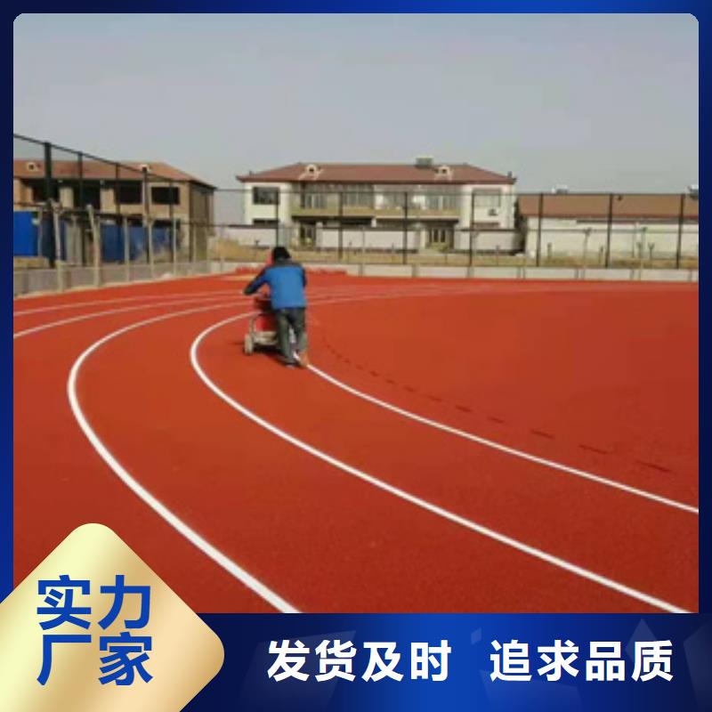 2025预制型塑胶跑道