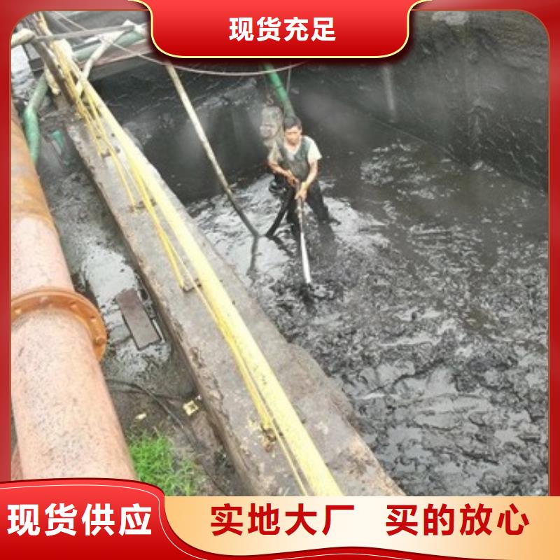 沉淀池清理水下拆除砖堵实力雄厚品质保障
