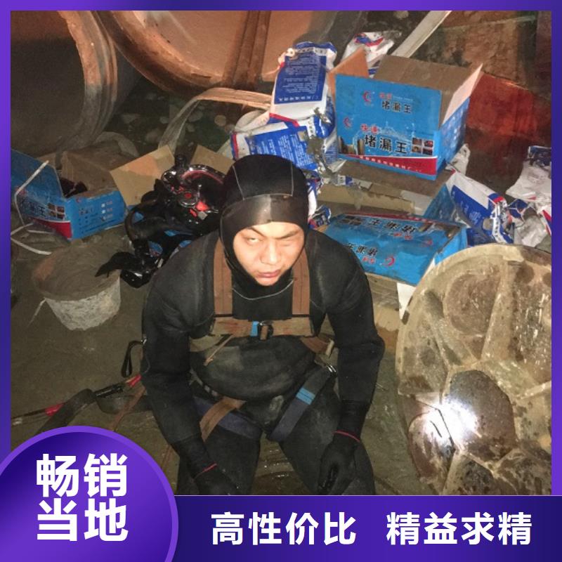 蛙人水下封堵水下拆除厂家经验丰富