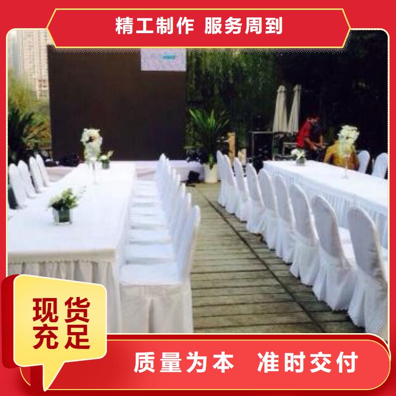 椅子租赁洽谈桌椅