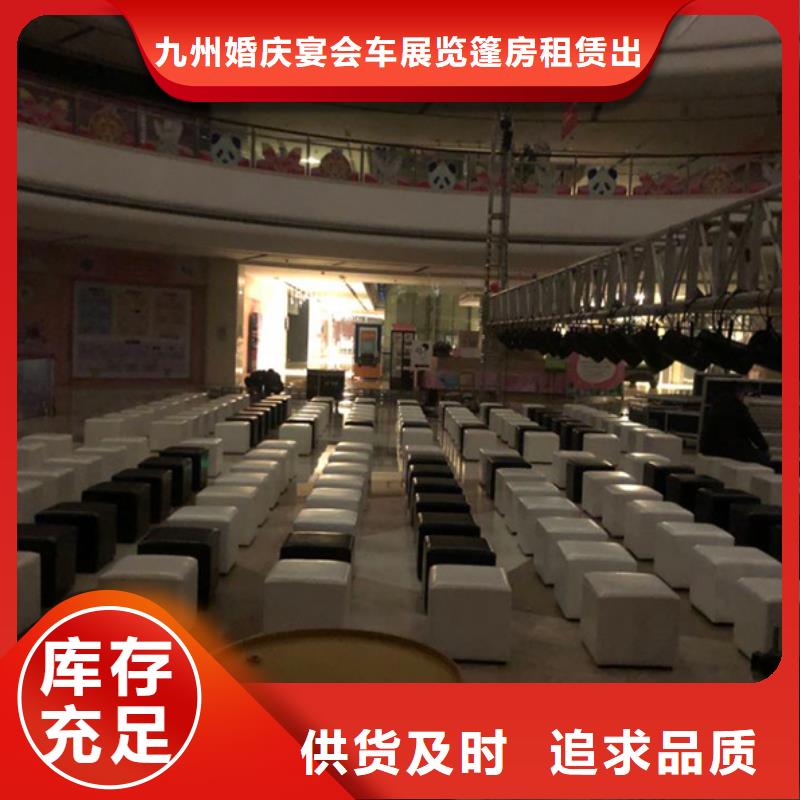 九州喜庆桌椅出租厂家可开票