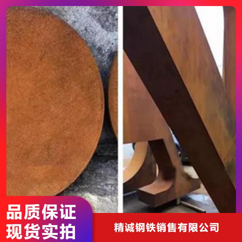 /锈板雕刻/刻字阳刻阴刻