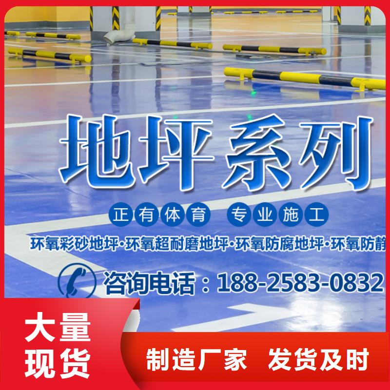 【体育球场-复合型塑胶跑道质量安心】