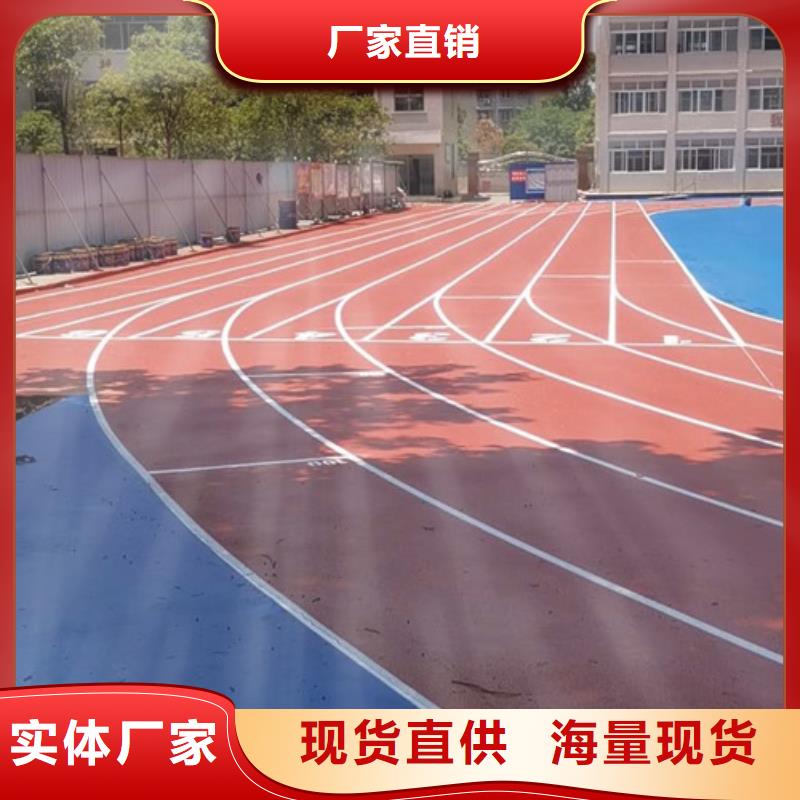 塑胶球场跑道厂家直销