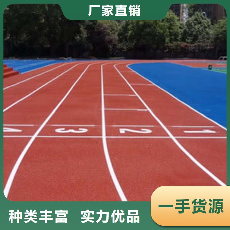 塑胶操场材料外观美