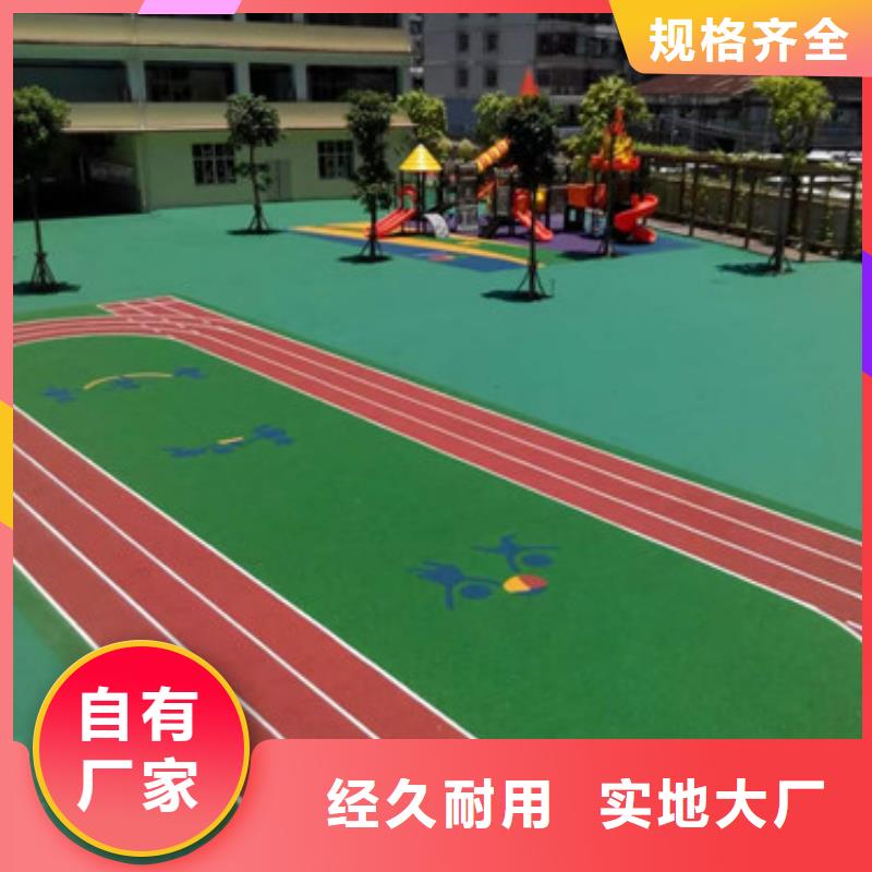 塑胶操场施工优质厂家