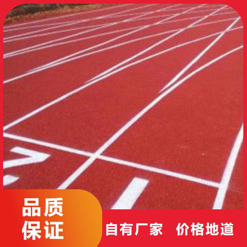 塑胶跑道【硅PU球场】免费询价