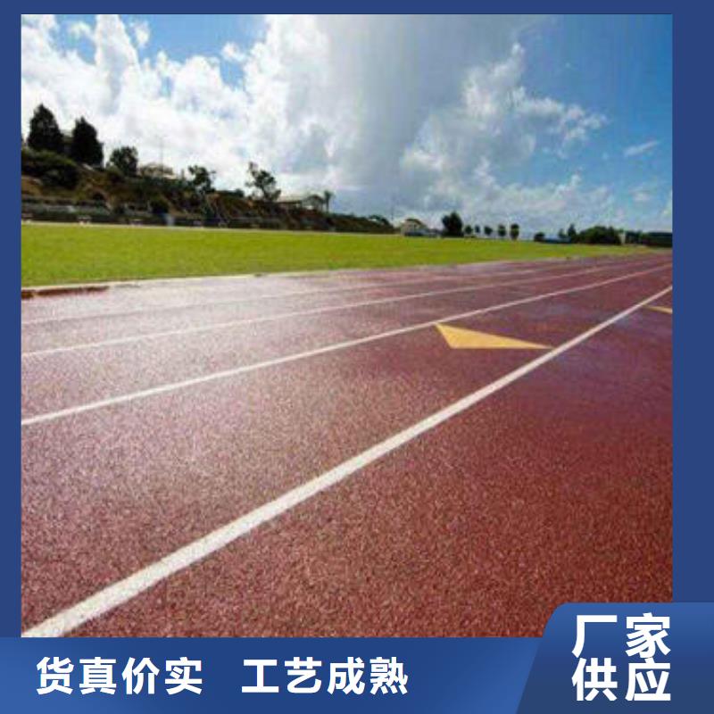 环保塑胶跑道专业供应商价格合理