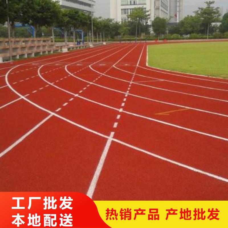 操场塑胶跑道优质厂家