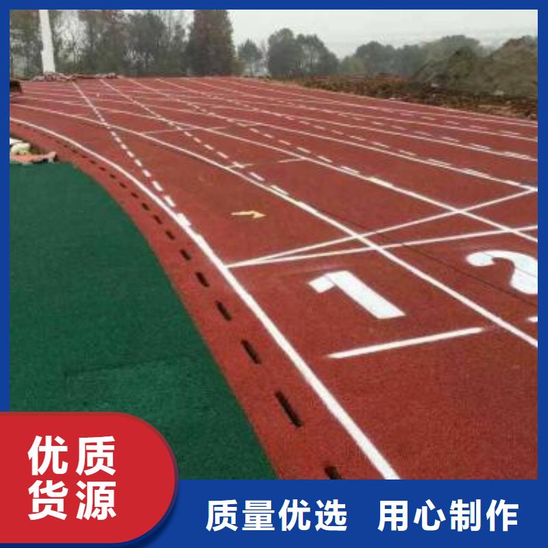 操场塑胶跑道售后服务完善