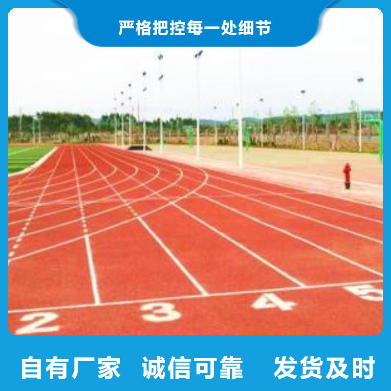 塑胶球场跑道欢迎来电咨询