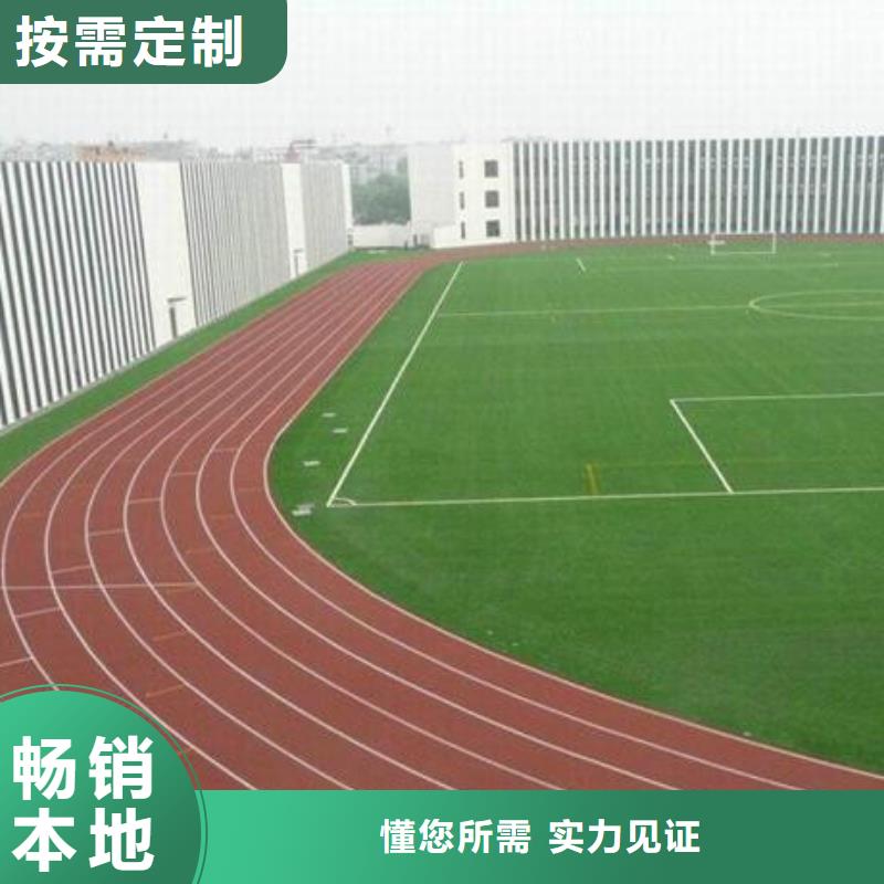 操场塑胶跑道正有体育欢迎你