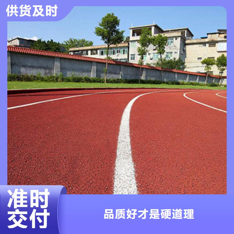 塑胶跑道【硅PU球场】免费询价