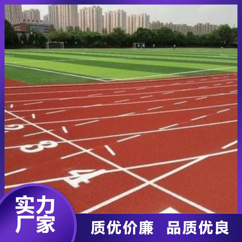 环保塑胶跑道施工方便简单