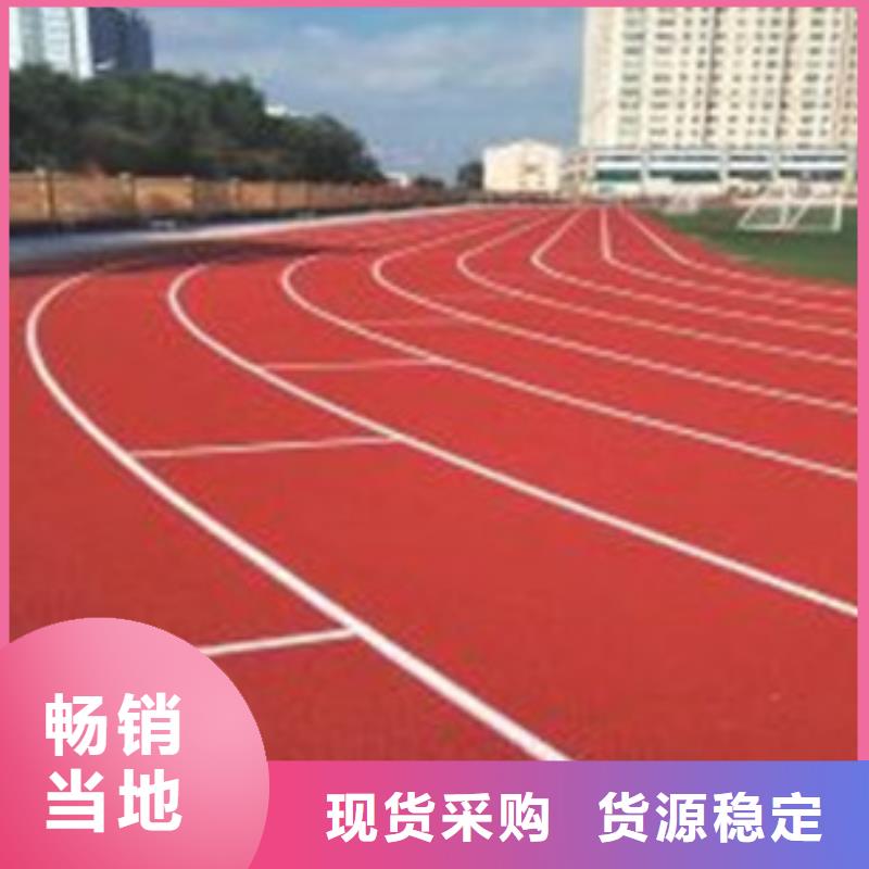 环保塑胶跑道欢迎来电咨询