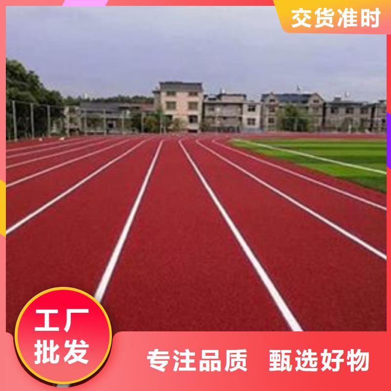 操场塑胶跑道专业供应商价格合理