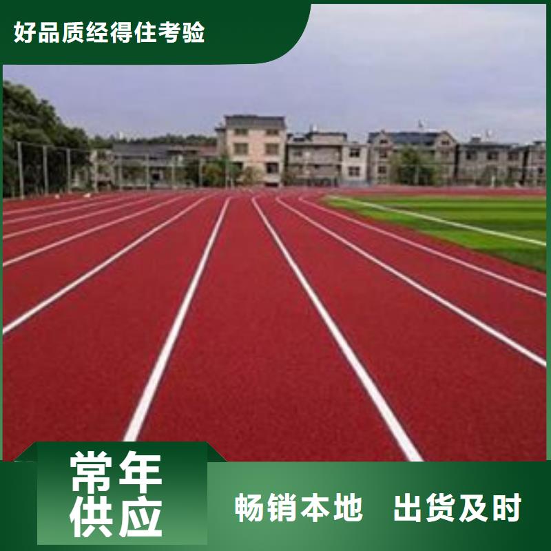 操场塑胶跑道正有体育欢迎你