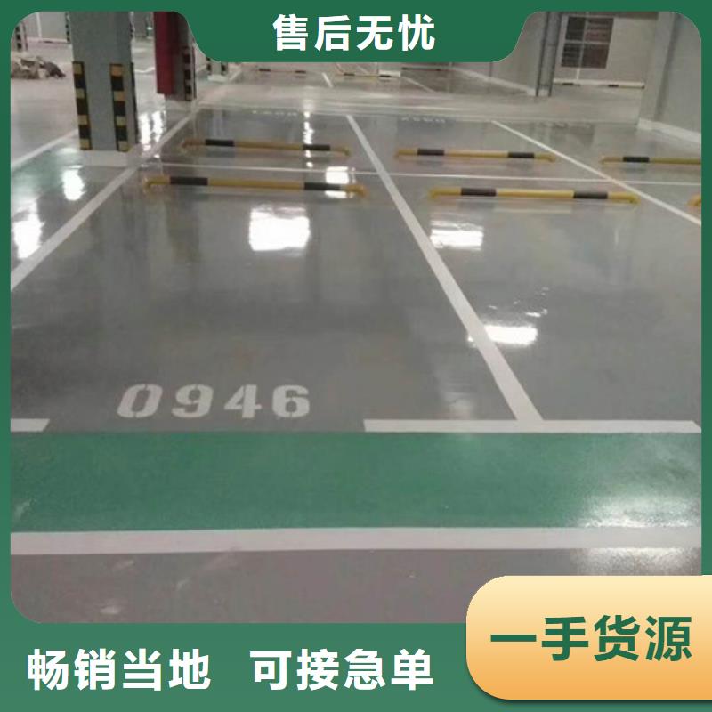 地坪漆幼儿园彩色跑道好品质选我们