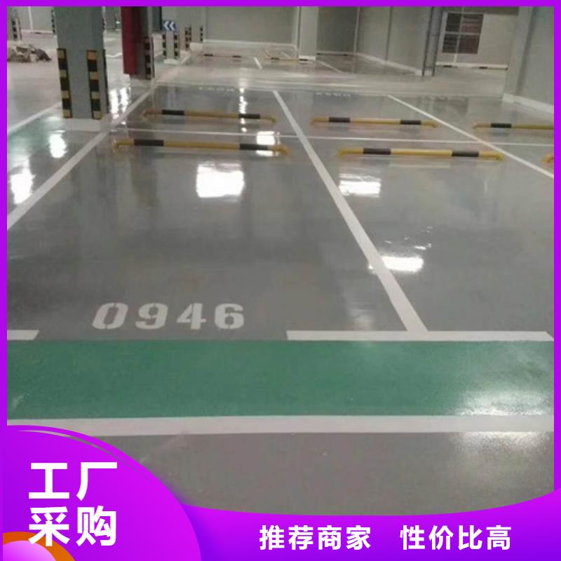 地下车库地坪漆深受广大客户信赖选择