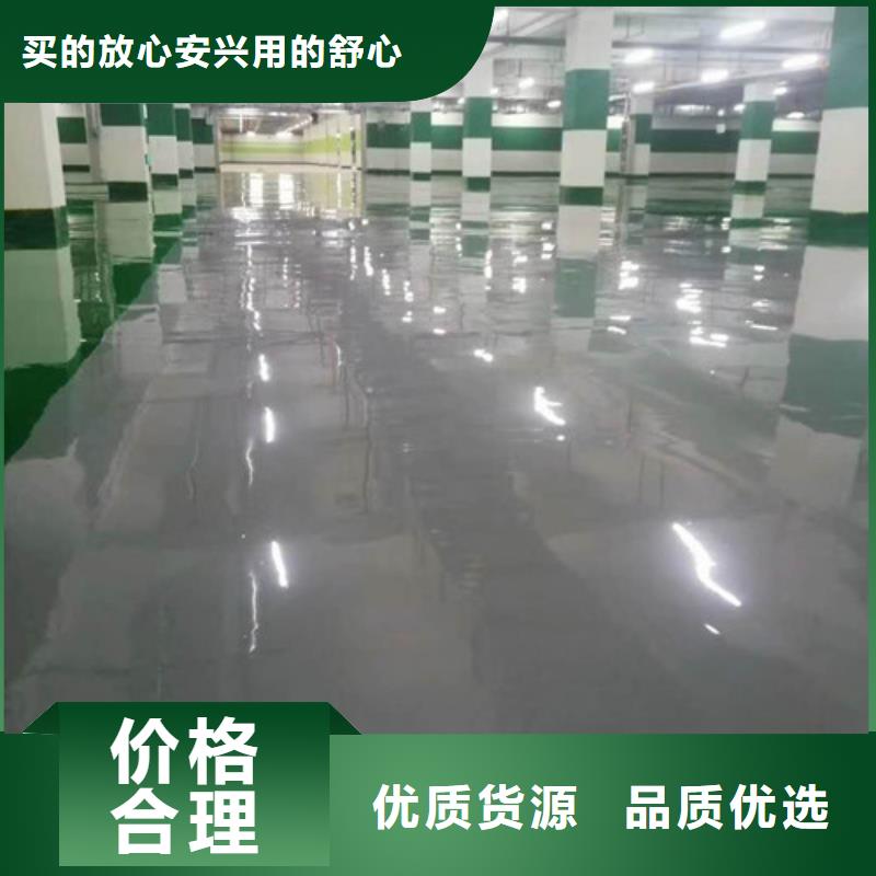 环氧地坪铺设报价