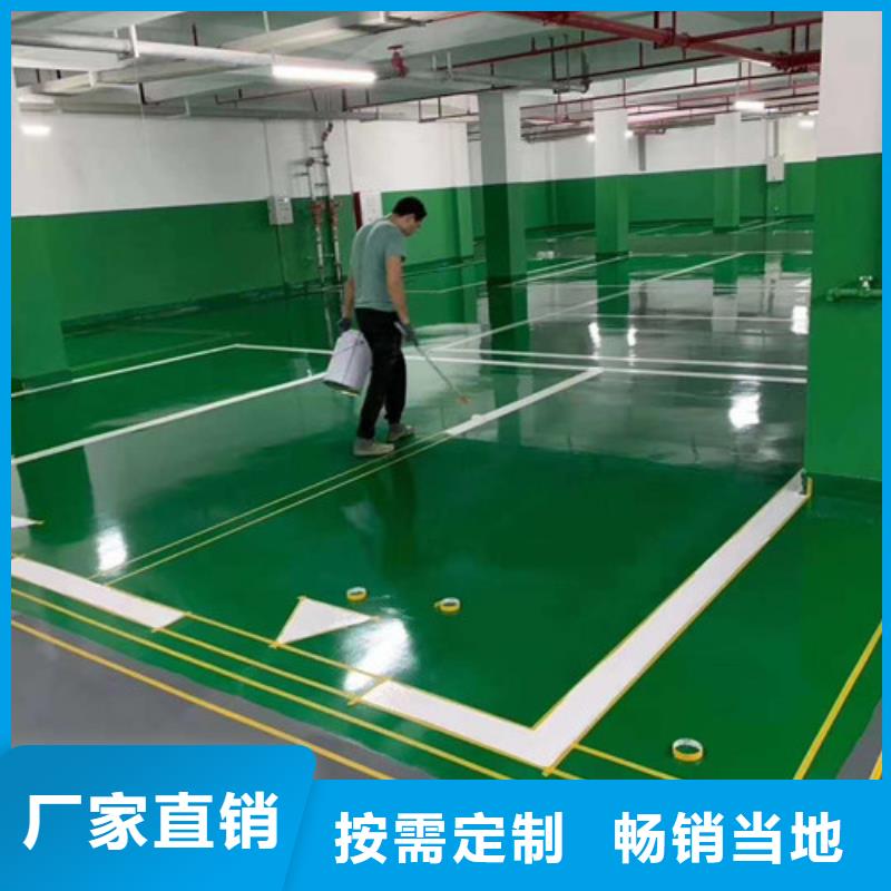 车间环氧地坪漆施工厂家现货销售