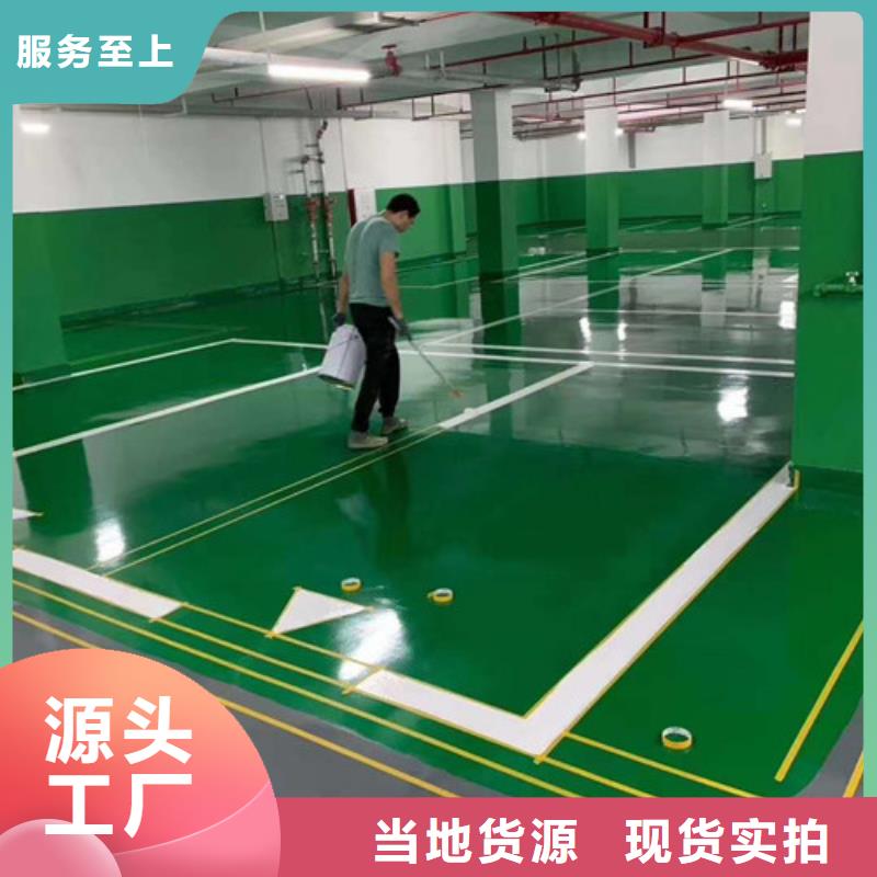 地坪漆幼儿园彩色跑道好品质选我们