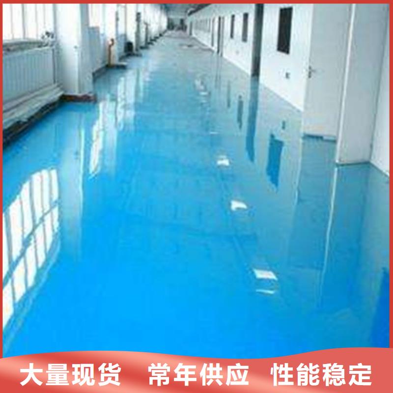 地下车库地坪漆生产稳定