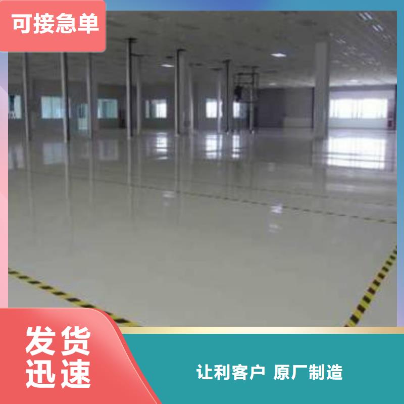 环氧地面厂家深受广大客户信赖选择