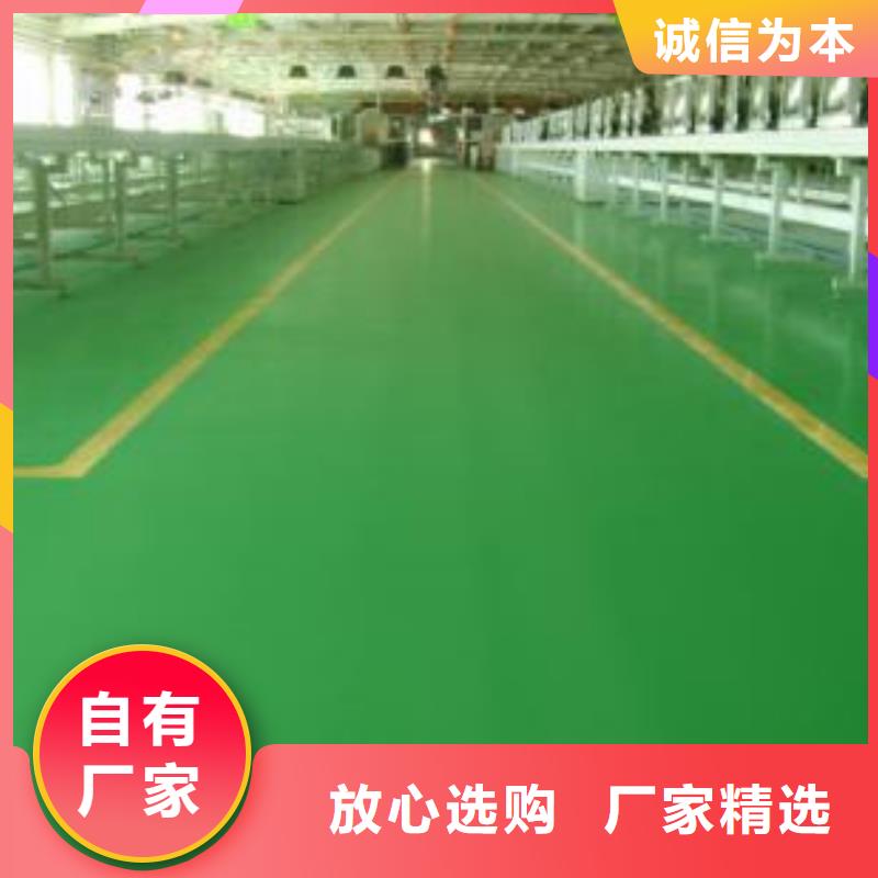 环氧地面厂家价格合适