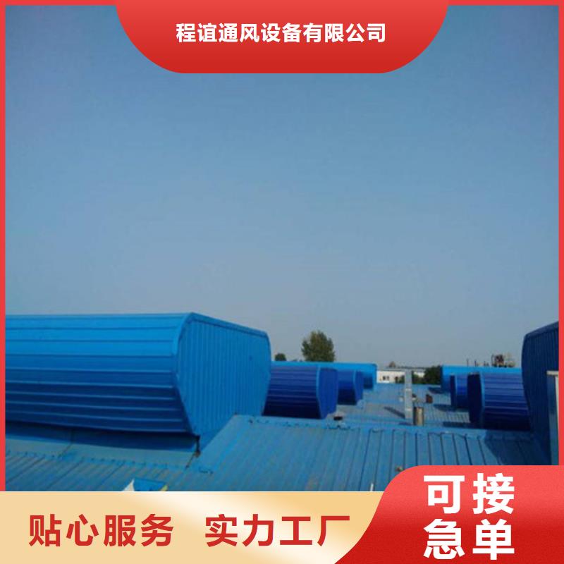 MCW5型通风天窗暗扣式安装气楼