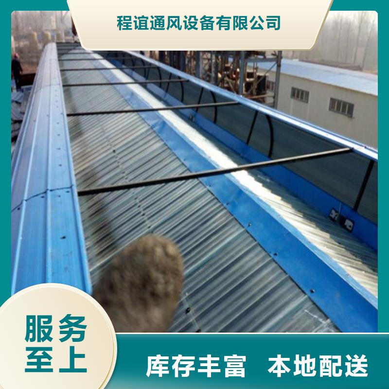 MCW7型通风天窗箱型骨架式安装施工