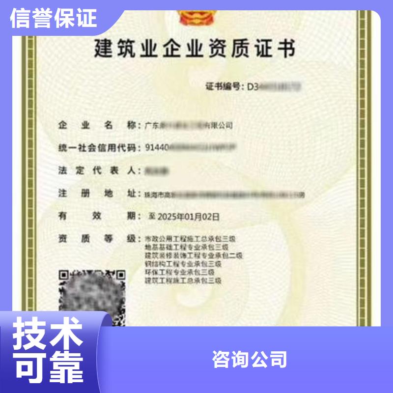 政资质珠海的资料
