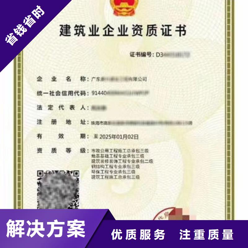 建筑资质机械值得信赖